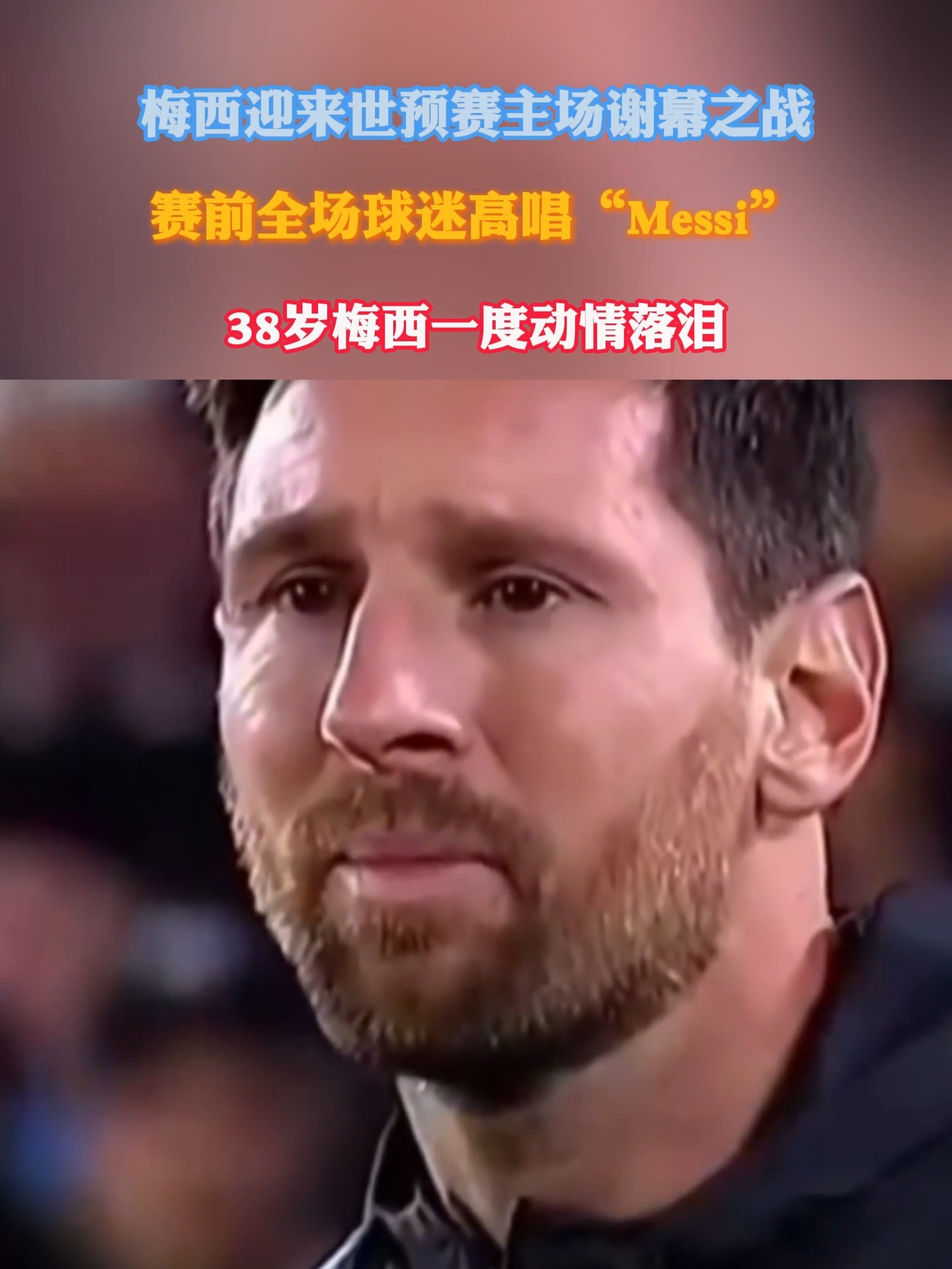 爱游戏体育包含梅西与70激战勇士分钟，出色发挥胜负难料！，穆雷焦点对战全场沸腾不已的词条